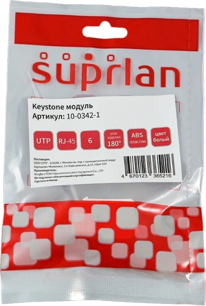 Модуль Suprlan 10-0342-1 информ. KeystoneRJ45 кат.6 UTP бел.