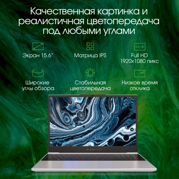 Ноутбук Digma Pro Breve Ryzen 7 5700U 16Gb SSD512Gb AMD Radeon 15.6" IPS FHD (1920x1080) Windows 11 Professional silver WiFi BT Cam 4500mAh (DN15R7-ADXW01)