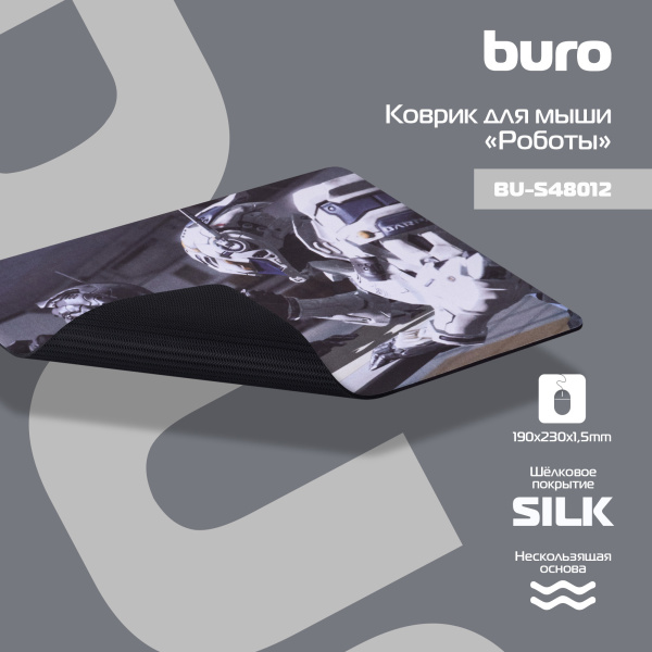 Коврик для мыши Buro BU-S48012 рисунок/роботы 200x200x1.5мм