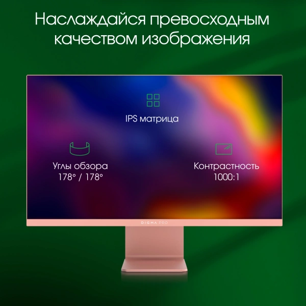 Монитор Digma Pro 27" Art L розовое золото IPS LED 2ms 16:9 HDMI M/M матовая 300cd 178гр/178гр 2560x1440 165Hz FreeSync DP 2K USB 5.7кг