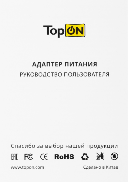 Блок питания TopON 102506 61W 5V-20V 3A от бытовой электросети