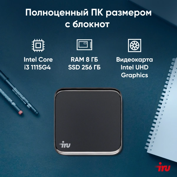 Неттоп IRU 310TLCN i3 1115G4 (3) 8Gb SSD256Gb UHDG Windows 11 Professional GbitEth WiFi BT черный (1975168)