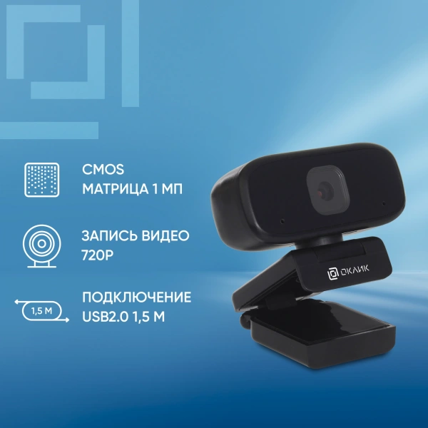 Камера Web Оклик OK-C015HD черный 1Mpix (1280x720) USB2.0 с микрофоном