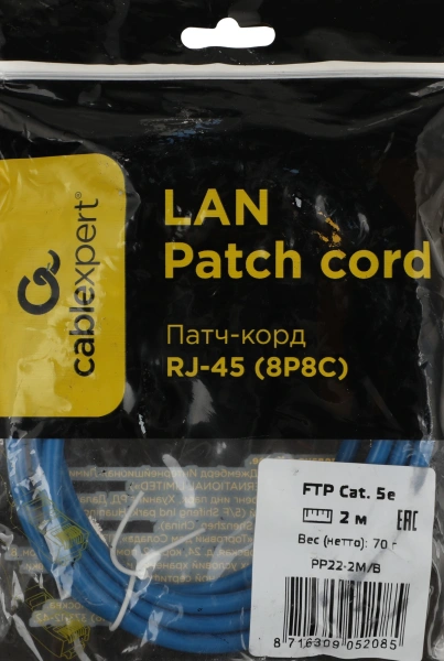 Патч-корд Premier PP22-2M/B 1000Гбит/с FTP 4 пары cat.5E CCA molded 2м синий RJ-45 (m)-RJ-45 (m)