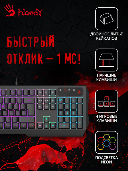 Клавиатура A4Tech Bloody B140N черный USB Multimedia for gamer LED (подставка для запястий) (B140N)