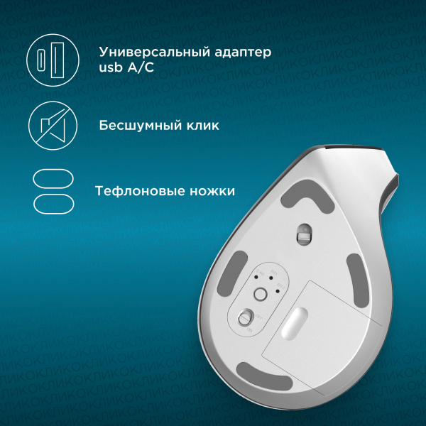 Мышь Оклик 991MW серый оптическая (2400dpi) silent беспроводная BT/Radio USB для ноутбука (7but)