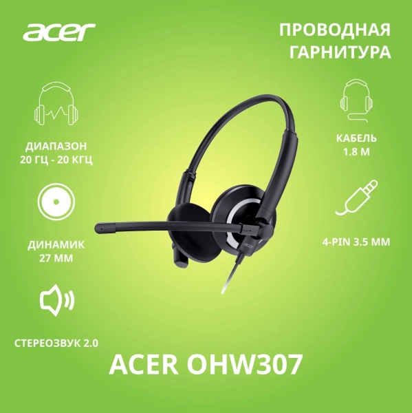 Наушники с микрофоном Acer OHW307 черный 1.8м накладные оголовье (ZL.HDSEE.002)