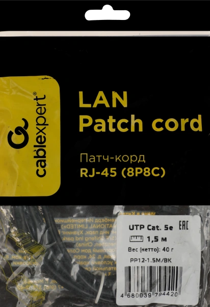 Патч-корд Premier PP12-1.5M/BK 1000Гбит/с UTP 4 пары cat.5E CCA molded 1.5м черный RJ-45 (m)-RJ-45 (m)