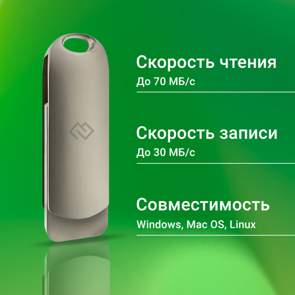 Флеш Диск Digma 32Gb DRIVE3 DGFUM032A30SR USB3.0 серебристый