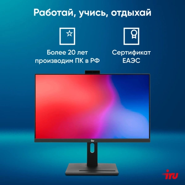 Моноблок IRU 23AM 23.8" Full HD Ryzen 5 5675U (2.1) 8Gb SSD256Gb RGr CR Windows 11 Professional GbitEth WiFi BT 90W Cam черный 1920x1080