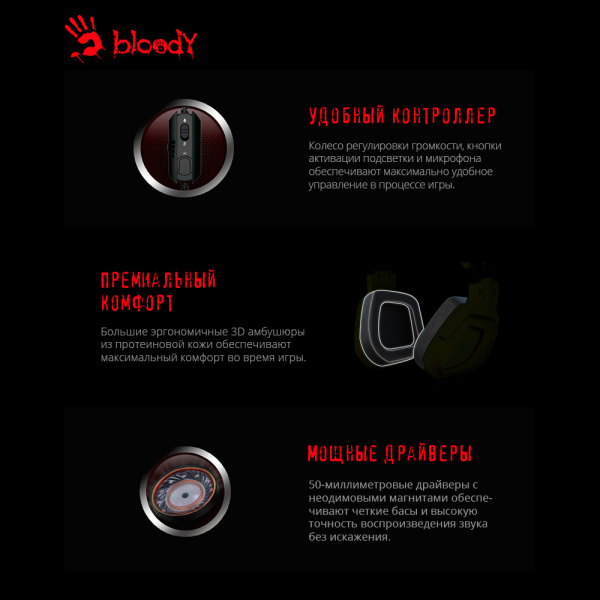 Наушники с микрофоном A4Tech Bloody G575 Punk желтый/черный 2м мониторные USB оголовье (G575 PUNK)