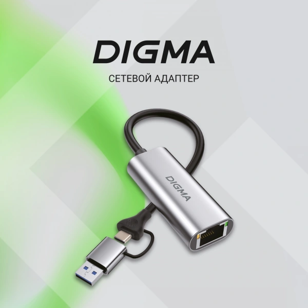 Сетевой адаптер Gigabit Ethernet Digma DLA-GEUC01 USB 3.0