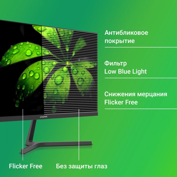 Монитор Digma 27" Progress 27P404F черный IPS LED 5ms 16:9 HDMI M/M матовая 300cd 178гр/178гр 1920x1080 100Hz G-Sync VGA FHD 4.3кг