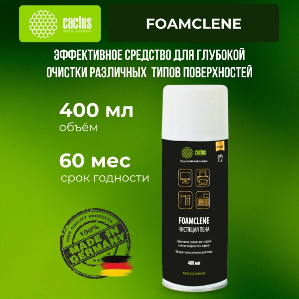 Пена Cactus CS-FC400 Foamclene для поверхностей 400мл