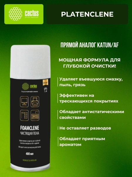 Пена Cactus CS-FC400 Foamclene для поверхностей 400мл