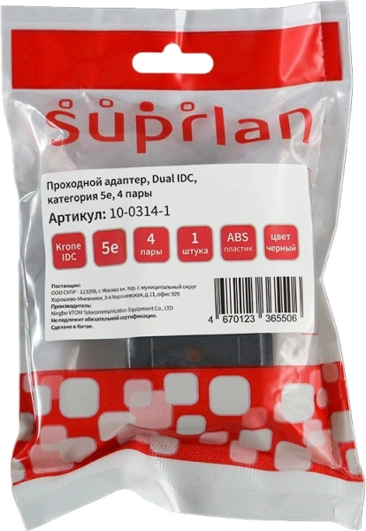 Адаптер Suprlan 10-0314-1 проходн.RJ45 кат.5E UTP стальной