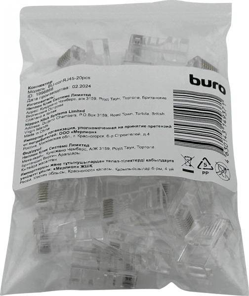 Коннектор Buro (BU-CONRJ45-20PCS) RJ45 прозрачный (упак.:20шт)