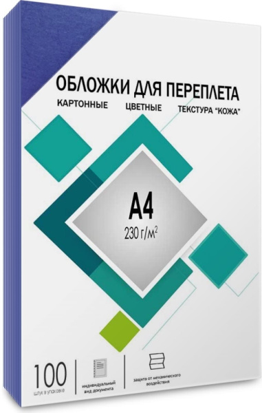 Обложки для переплёта Heleos A4 230г/м2 синий (100шт) CCA4BL