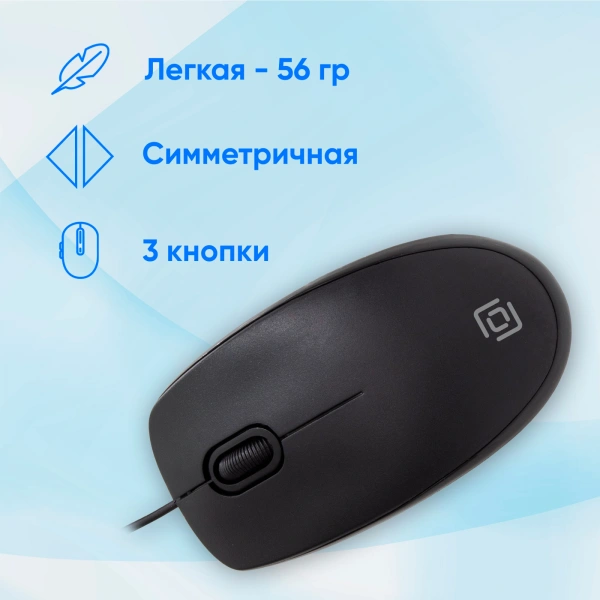 Мышь Оклик 195M for business черный оптическая (1200dpi) USB для ноутбука (3but)