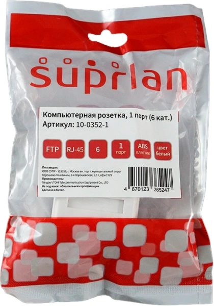 Розетка Suprlan 10-0352-1 наклад.RJ45 1 кат.6 FTP бел.