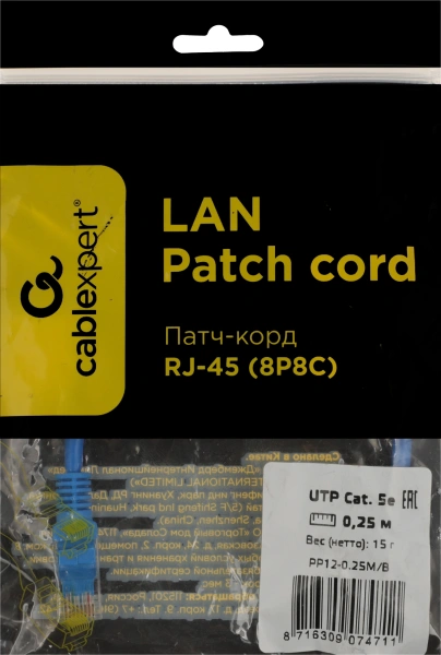 Патч-корд Premier PP12-0.25M/B 1000Гбит/с UTP 4 пары cat.5E CCA molded 0.25м синий RJ-45 (m)-RJ-45 (m)