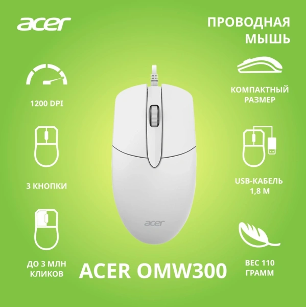 Мышь Acer OMW300 белый оптическая (1200dpi) USB (3but)