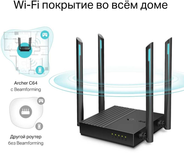 Роутер беспроводной TP-Link Archer C64 AC1200 10/100/1000BASE-TX черный