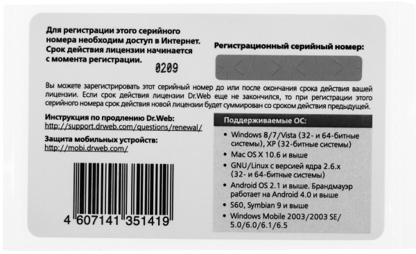 Лицензия DR.Web Антивирус 2 ПК 1г продление скретч-карта (CHW-AK-12M-2-B3)