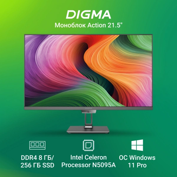 Моноблок Digma Action 21.5" Full HD Cel N5095A (2) 8Gb SSD256Gb UHDG 600 CR Windows 11 Professional GbitEth WiFi BT 36W клавиатура мышь Cam черный 1920x1080