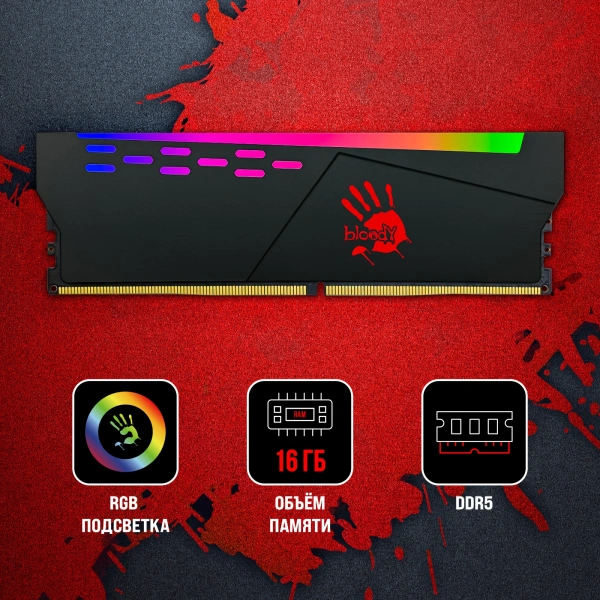 Память DDR5 16GB 4800MHz Bloody BDM016A4800RS RGB RTL Gaming PC5-38400 CL40 DIMM 288-pin 1.1В single rank с радиатором Ret