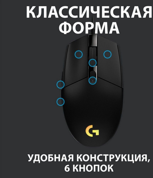 Мышь Logitech G102 LightSync черный оптическая (8000dpi) USB (5but)