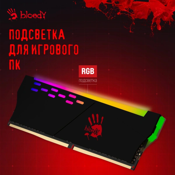 Память DDR5 16GB 4800MHz Bloody BDM016A4800RS RGB RTL Gaming PC5-38400 CL40 DIMM 288-pin 1.1В single rank с радиатором Ret