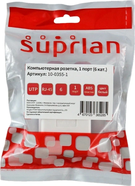 Розетка Suprlan 10-0355-1 наклад.RJ45 1 кат.6 UTP бел.