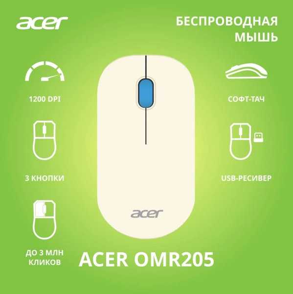 Мышь Acer OMR205 белый/голубой оптическая 1200dpi беспров. USB для ноутбука 3but (ZL.MCEEE.02H)