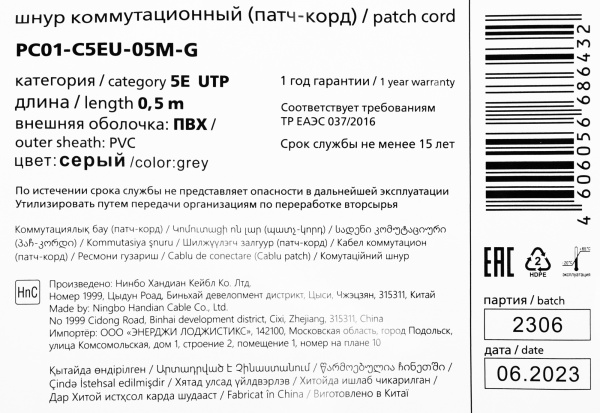 Патч-корд ITK PC01-C5EU-05M-G UTP вилка RJ-45-вилка RJ-45 кат.5е 0.5м серый ПВХ (уп.:1шт)