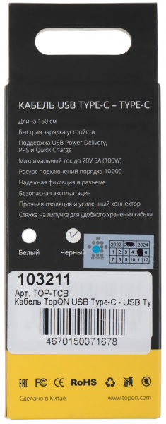 Адаптер TopON TOP-TCB 100W-20V 5A