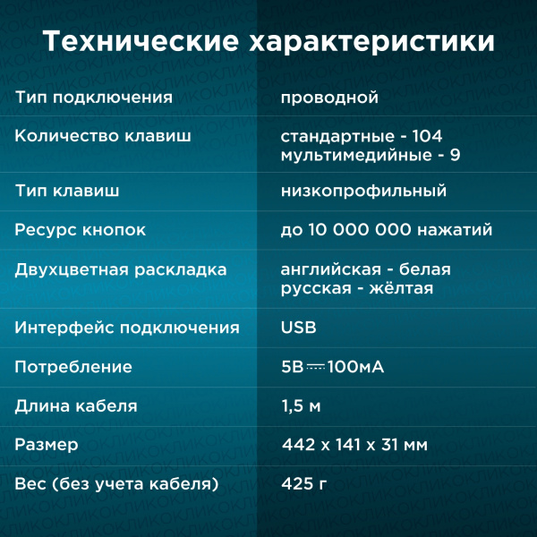 Клавиатура Оклик 480M черный/серый USB slim Multimedia (1067199)