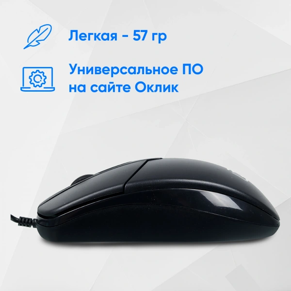 Мышь Оклик 275M черный оптическая 1200dpi USB 3but (412841)