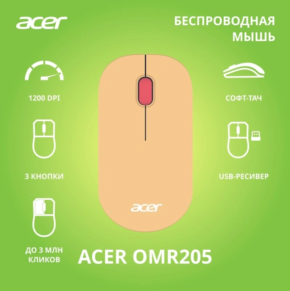 Мышь Acer OMR205 розовый/бежевый оптическая 1200dpi беспров. USB для ноутбука 3but (ZL.MCEEE.02L)