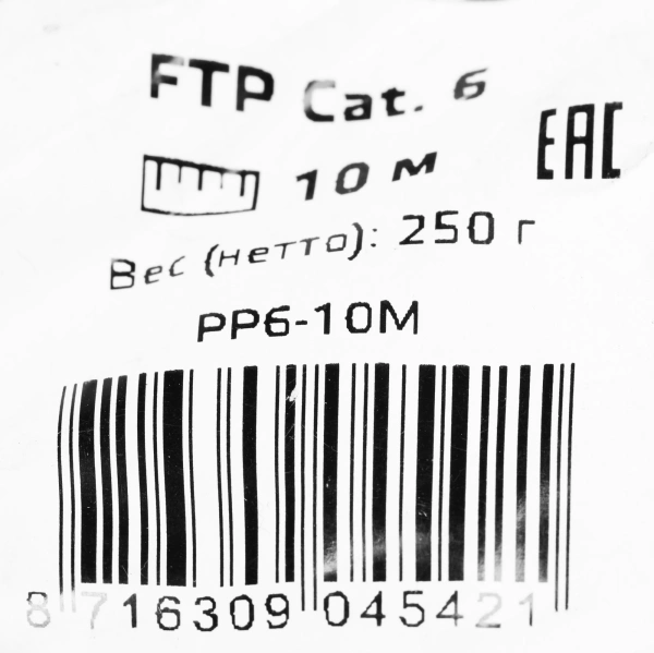 Патч-корд Premier PP6-10M 10000Гбит/с FTP 4 пары cat.6 CCA molded 10м серый RJ-45 (m)-RJ-45 (m)