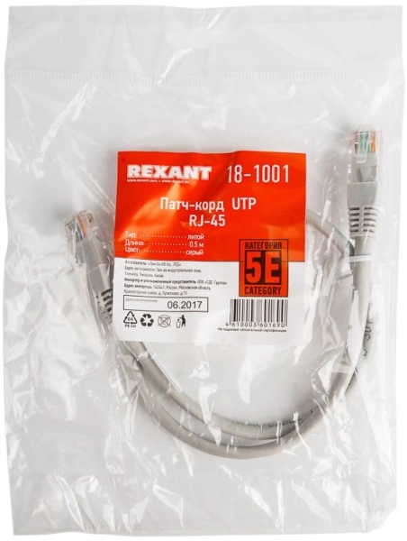 Патч-корд Rexant 18-1001 U/UTP не экранированный RJ-45 вил.-вилка RJ-45 кат.5E 0.5м серый ПВХ