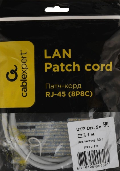 Патч-корд Premier PP12-1M 1000Гбит/с UTP 4 пары cat.5E CCA molded 1м серый RJ-45 (m)-RJ-45 (m)