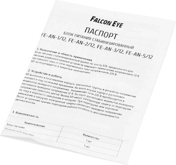 Блок питания Falcon Eye FE-AN-5/12