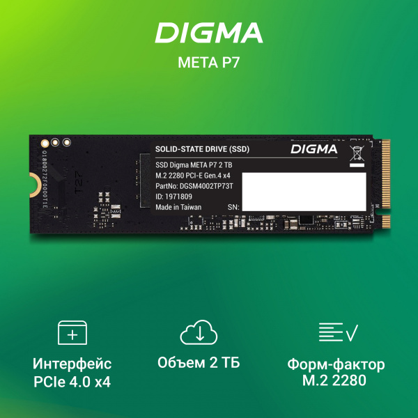 Накопитель SSD Digma PCIe 4.0 x4 2TB DGSM4002TP73T Meta P7 M.2 2280