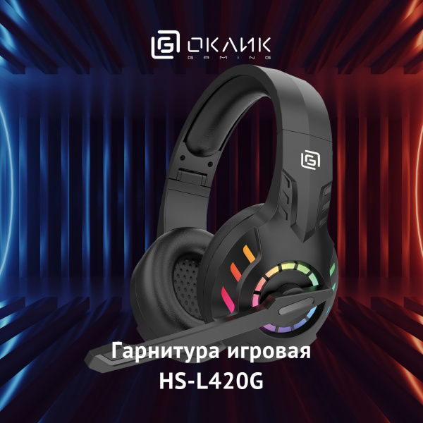 Наушники с микрофоном Оклик HS-L420G черный мониторные BT оголовье (1939799)