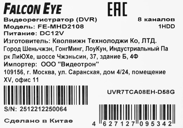 Видеорегистратор Falcon Eye FE-MHD2108