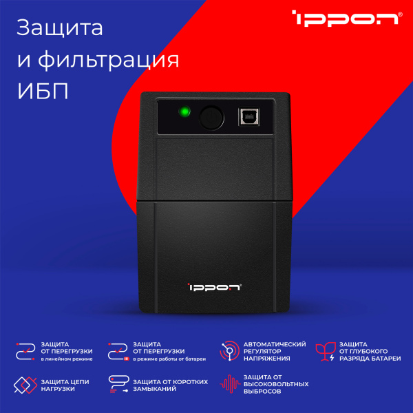 Источник бесперебойного питания Ippon Back Basic 850S Euro 480Вт 850ВА черный