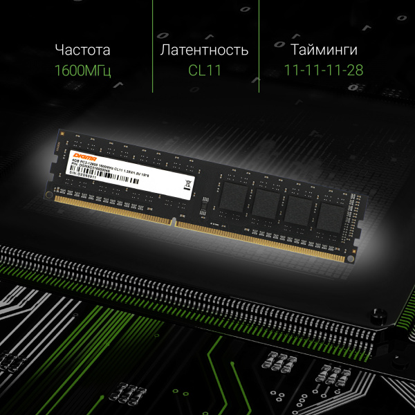 Память DDR3L 4Gb 1600MHz Digma DGMAD31600004S RTL PC3-12800 CL11 DIMM 240-pin 1.35В single rank Ret