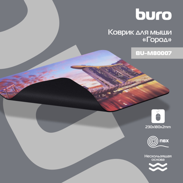 Коврик для мыши Buro BU-M80007 рисунок/город 230x180x2мм