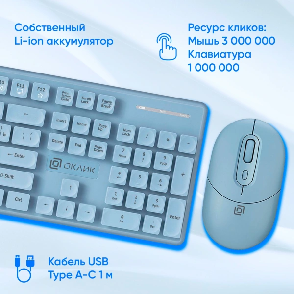 Клавиатура + мышь Оклик S265W клав:голубой мышь:голубой USB беспроводная Bluetooth/Радио Multimedia (1938927)